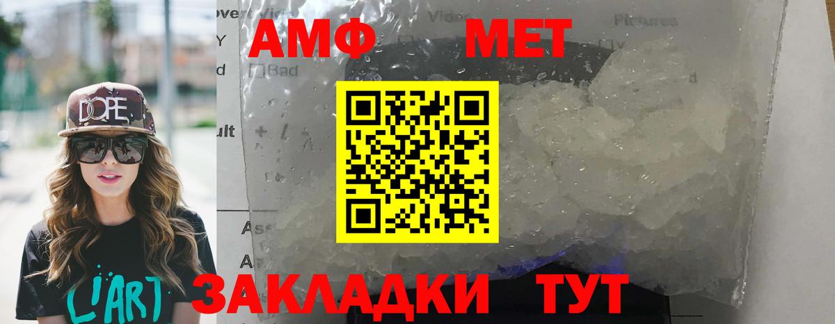 Amphetamine  Вход с VPN  Amphetamine  АМФЕТАМИН 98%  Учалы 