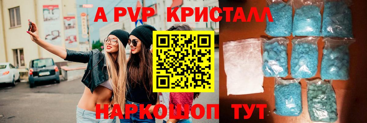 даркнет сайт  Вход с VPN  Учалы  Alfa_PVP кристаллы  APVP СК  Alpha-PVP 