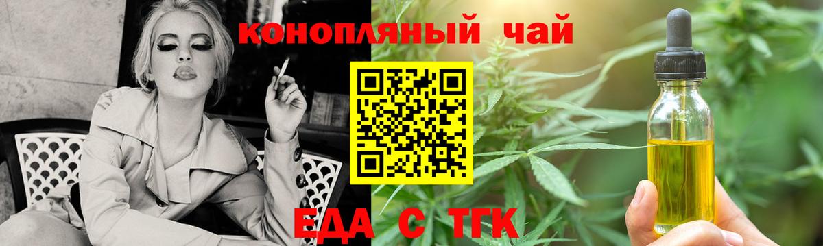Учалы  Cannafood марихуана  Вход с VPN 