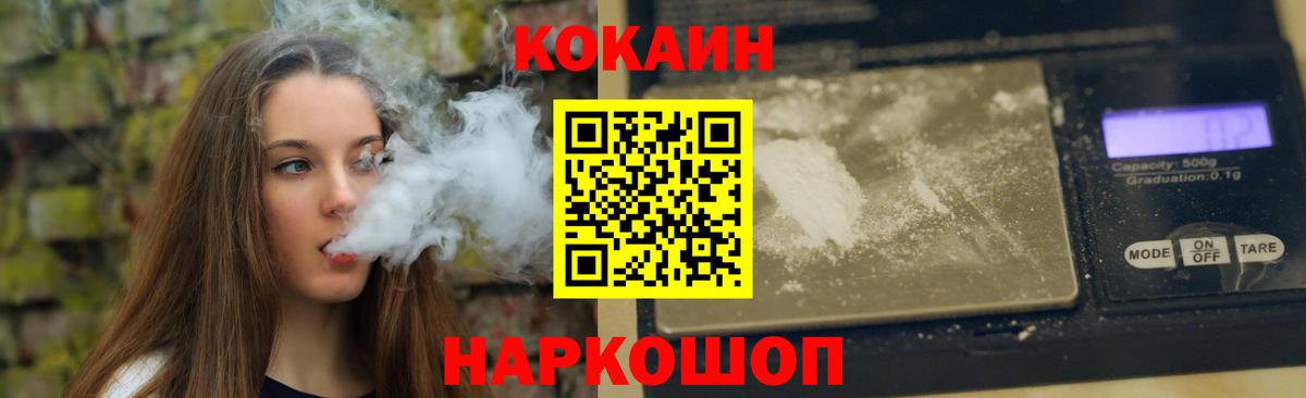 COCAIN 98%  Вход с VPN  КОКАИН  Учалы 