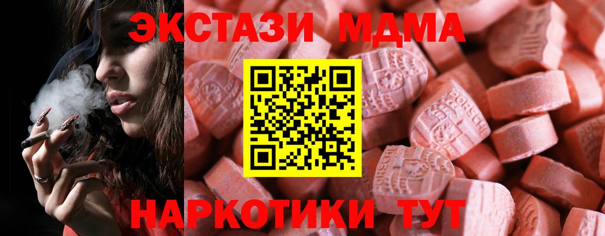 Экстази  ЭКСТАЗИ mix  Вход с VPN  Учалы 