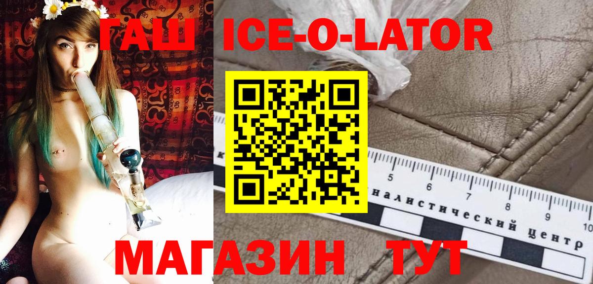 Учалы  ГАШИШ hashish  Вход с VPN  ГАШИШ гарик 