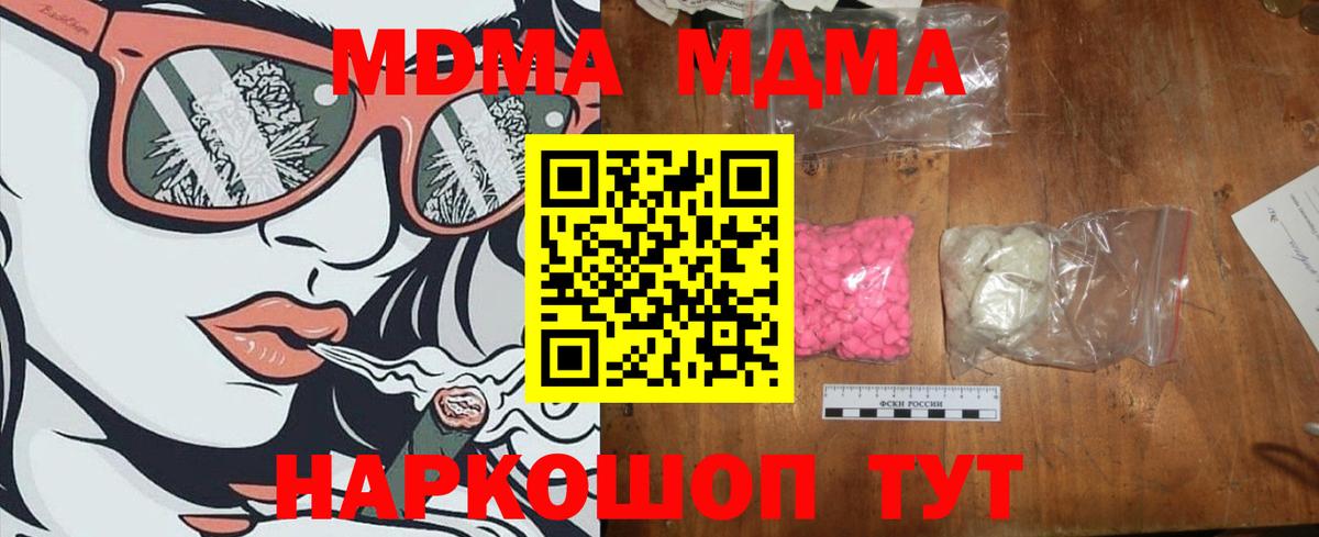 Учалы  МДМА Molly  Вход с VPN 