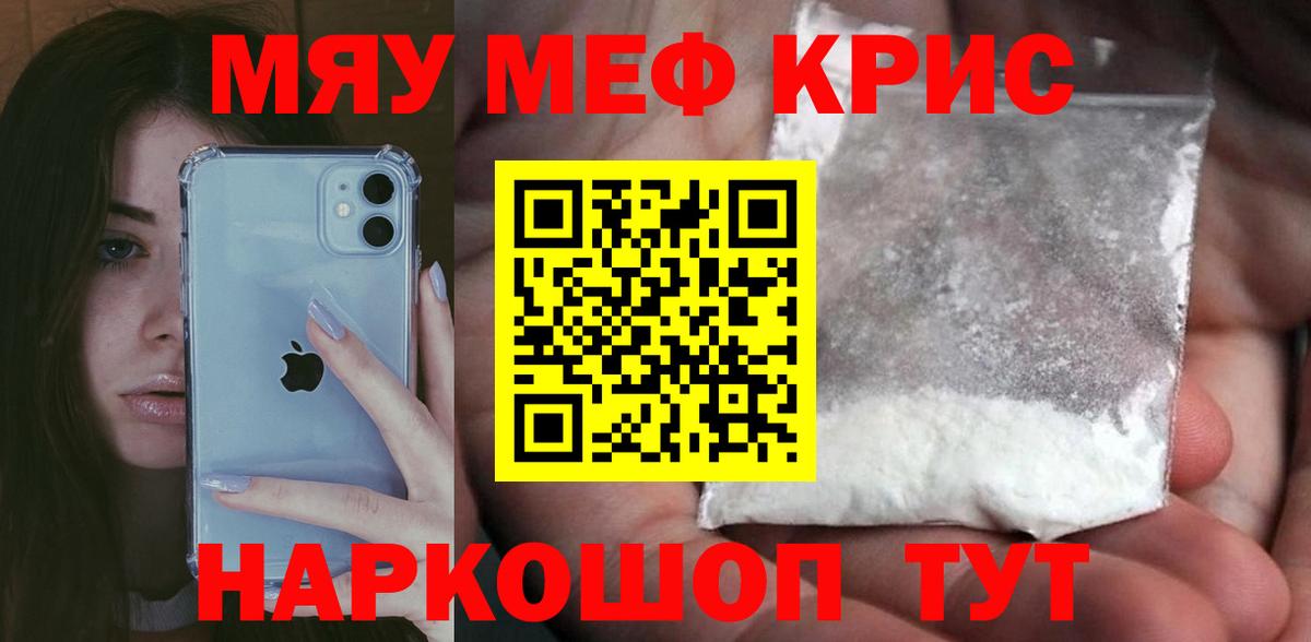 Меф кристаллы Учалы