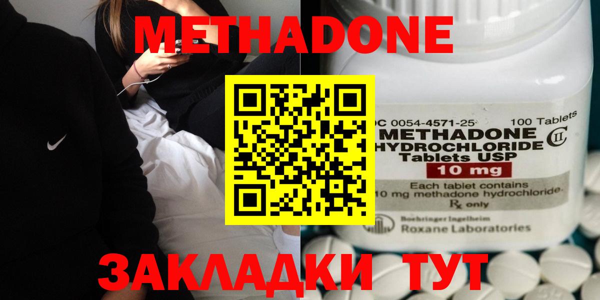 МЕТАДОН мёд  Метадон VHQ  Вход с VPN  Учалы 