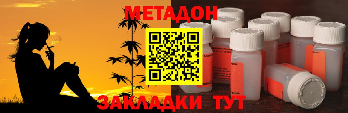 МЕТАДОН кристалл Учалы