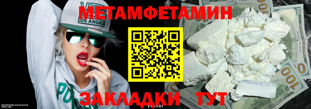 МЕТАМФЕТАМИН Methamphetamine Учалы