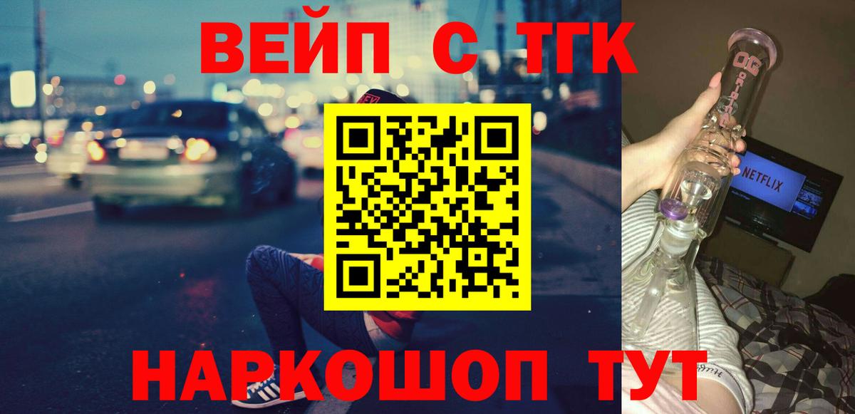 ОМГ ОМГ онион  Дистиллят ТГК THC oil  ТГК гашишное масло  Вход с VPN  Учалы 