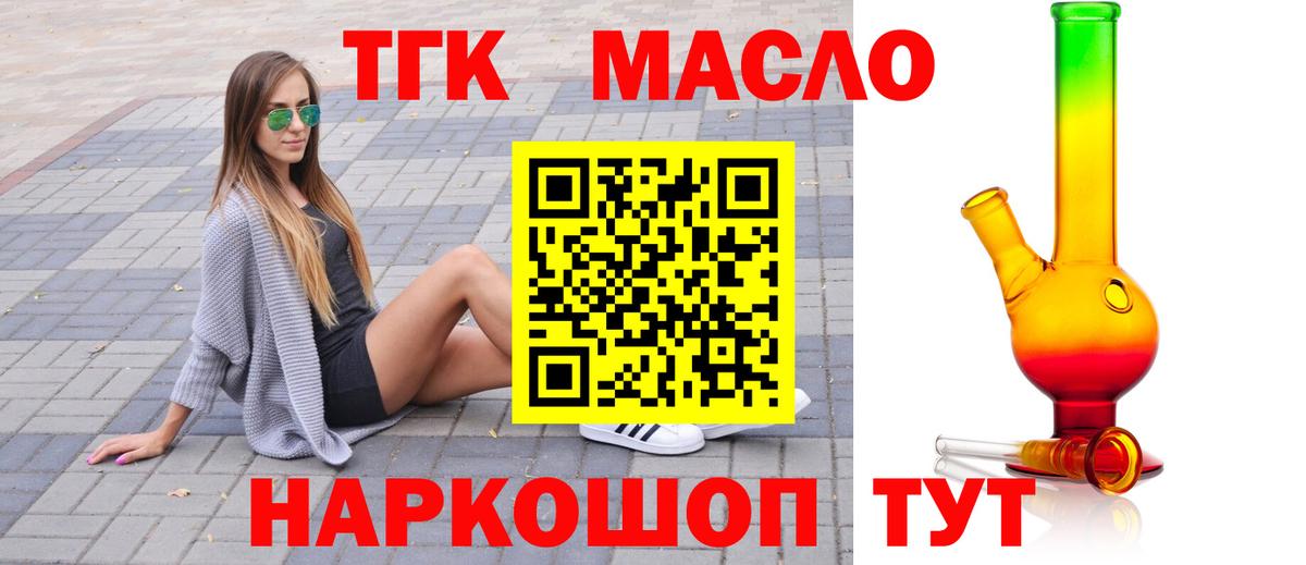 Дистиллят ТГК жижа Учалы