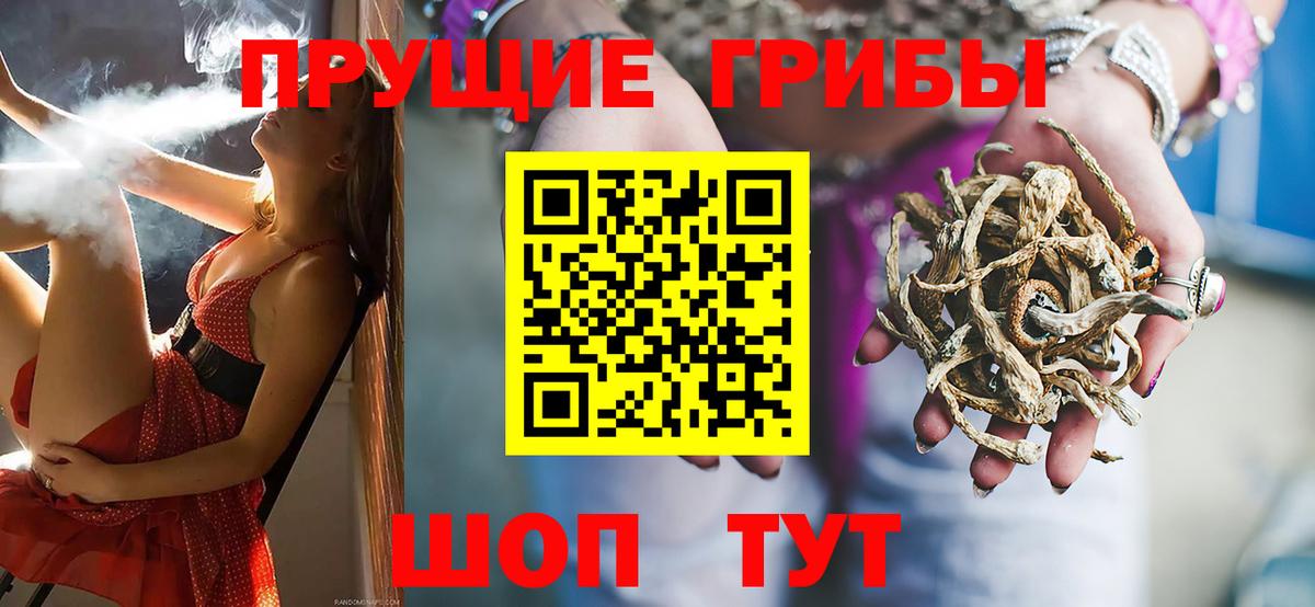 Учалы  где продают наркотики  Вход с VPN  Галлюциногенные грибы Magic Shrooms 